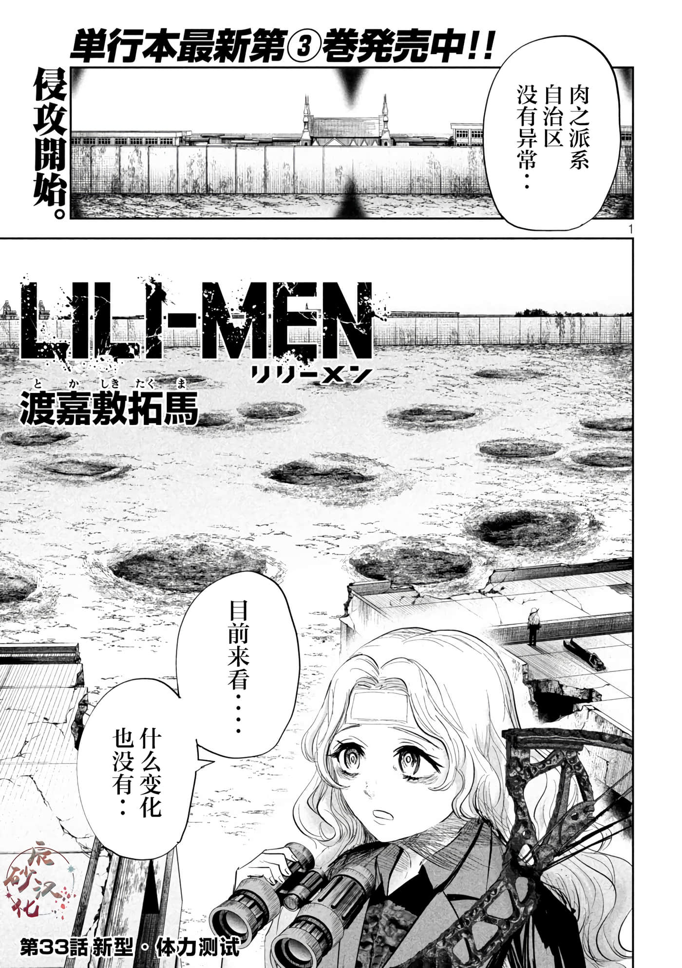 第33话 第 1 页