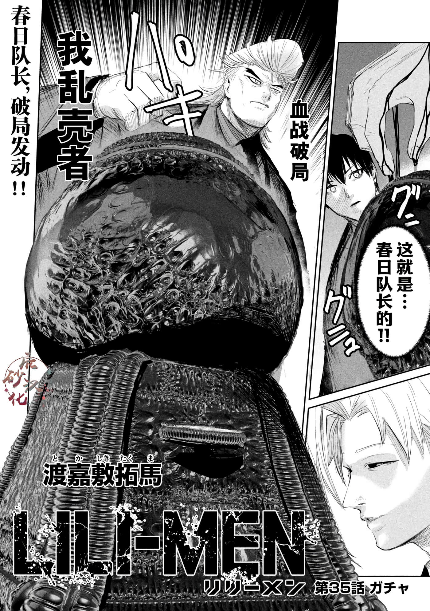 第35话 第 1 页