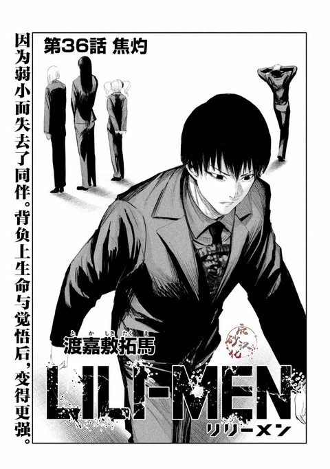 第36话 封面