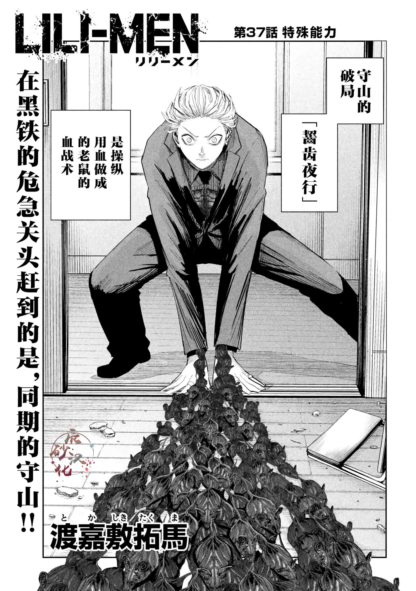 第37话 第 1 页