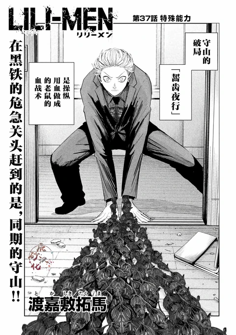 第37话 封面
