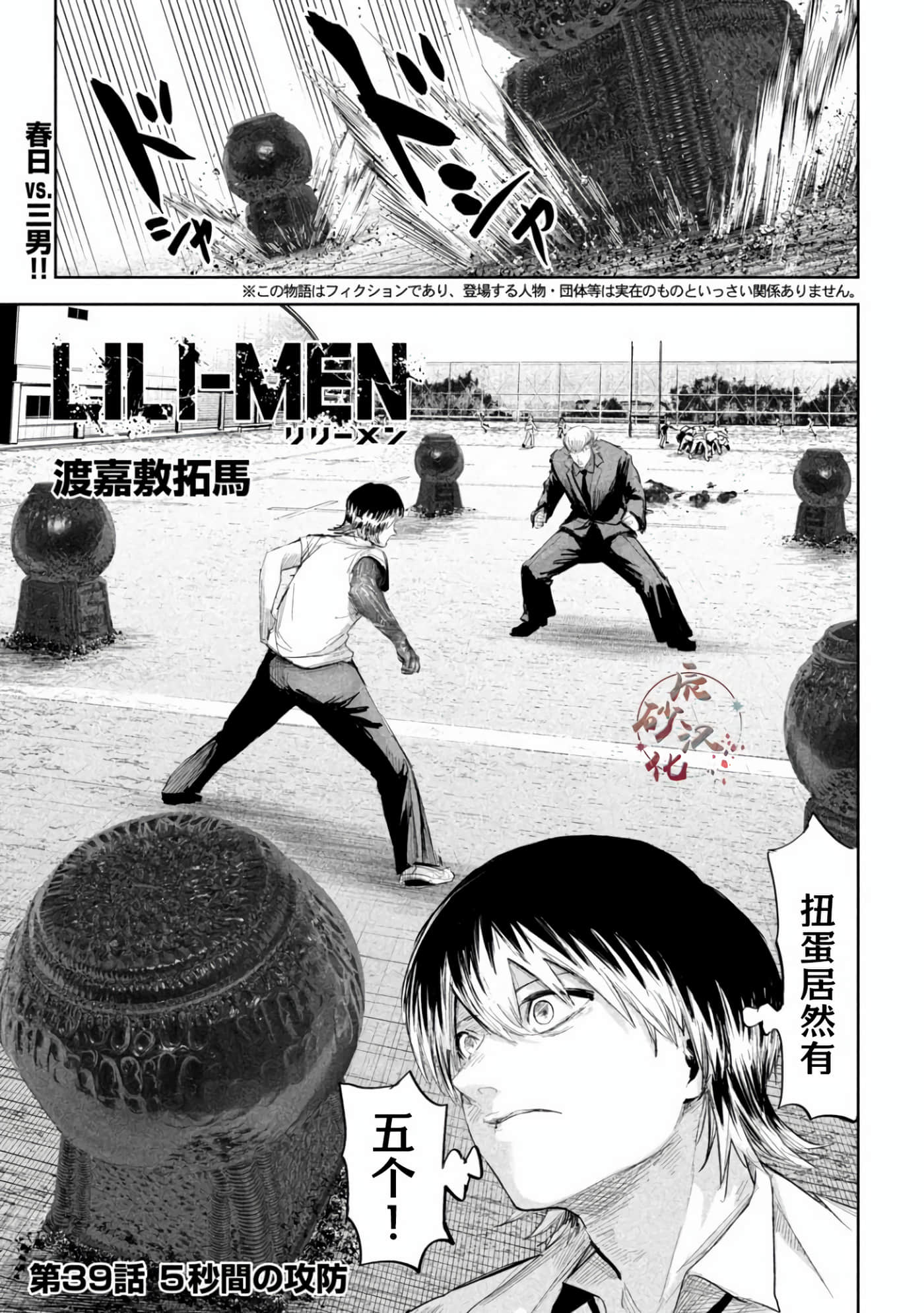 第39话 第 1 页