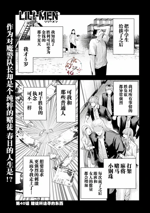 第40话 封面