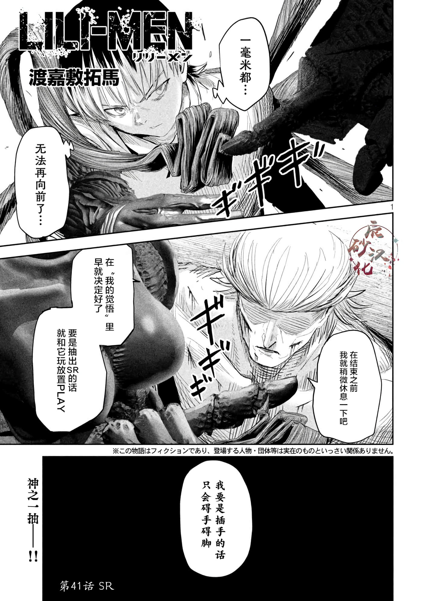 第41话 第 1 页