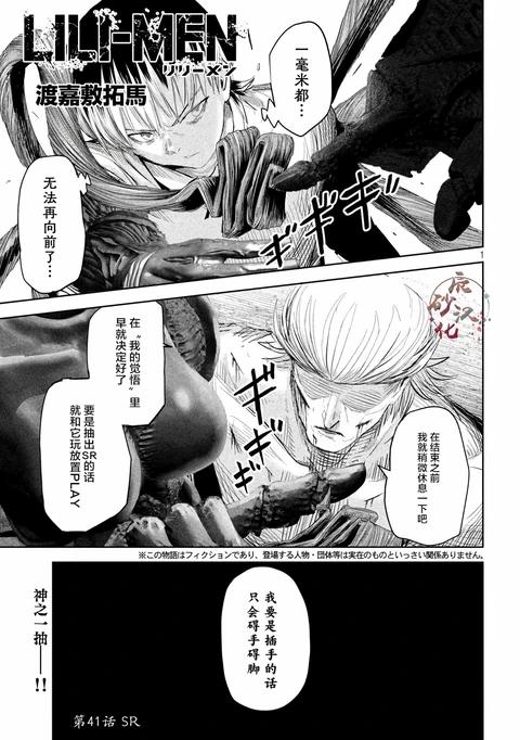 第41话 封面