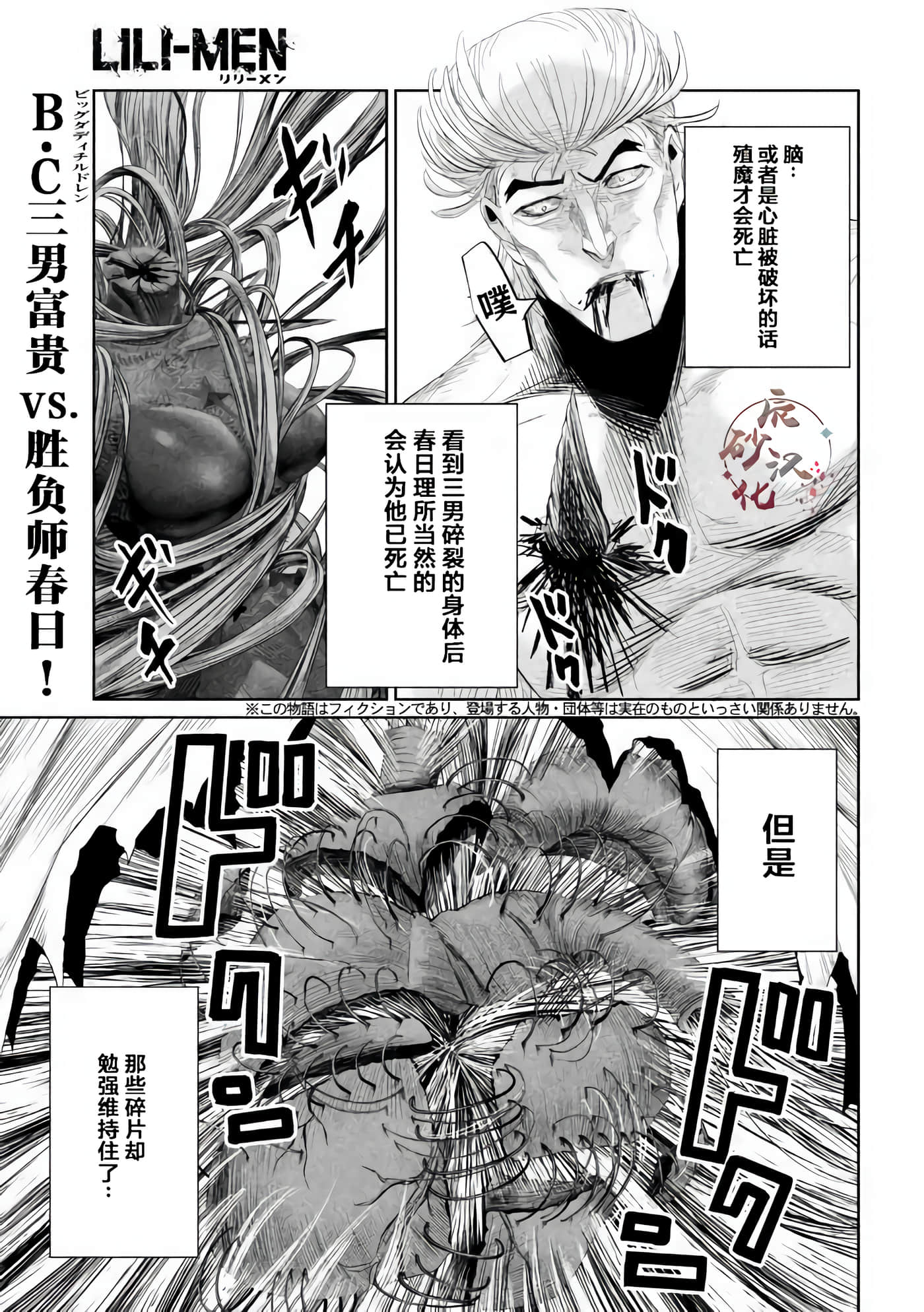 第42话 第 1 页