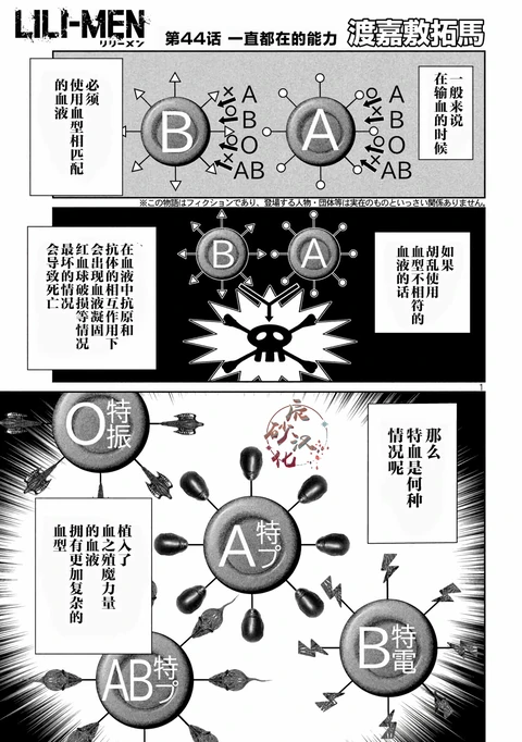 第44话 封面