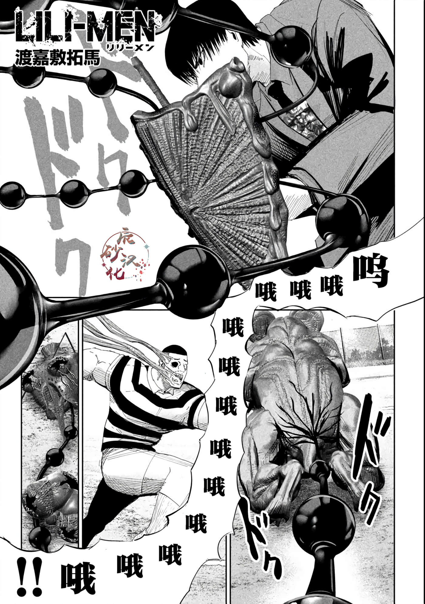 第45话 第 1 页