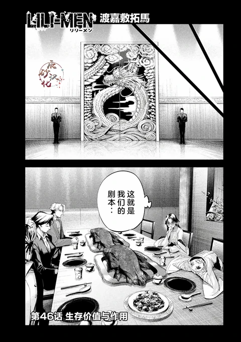 第46话 封面