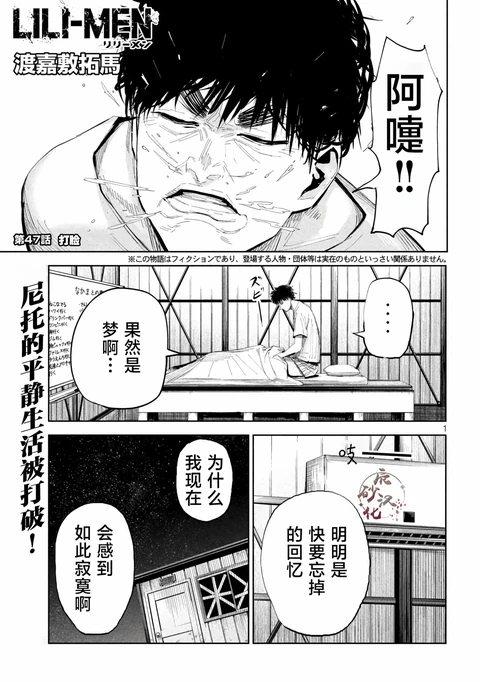第47话 封面