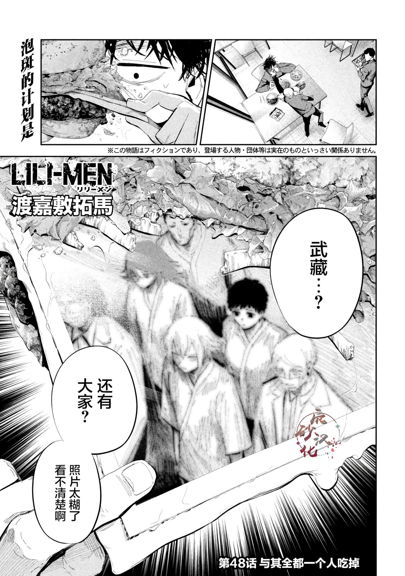 第48话 第 1 页