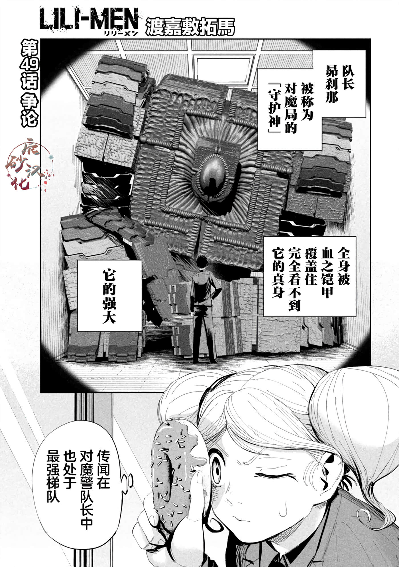 第49话 第 1 页