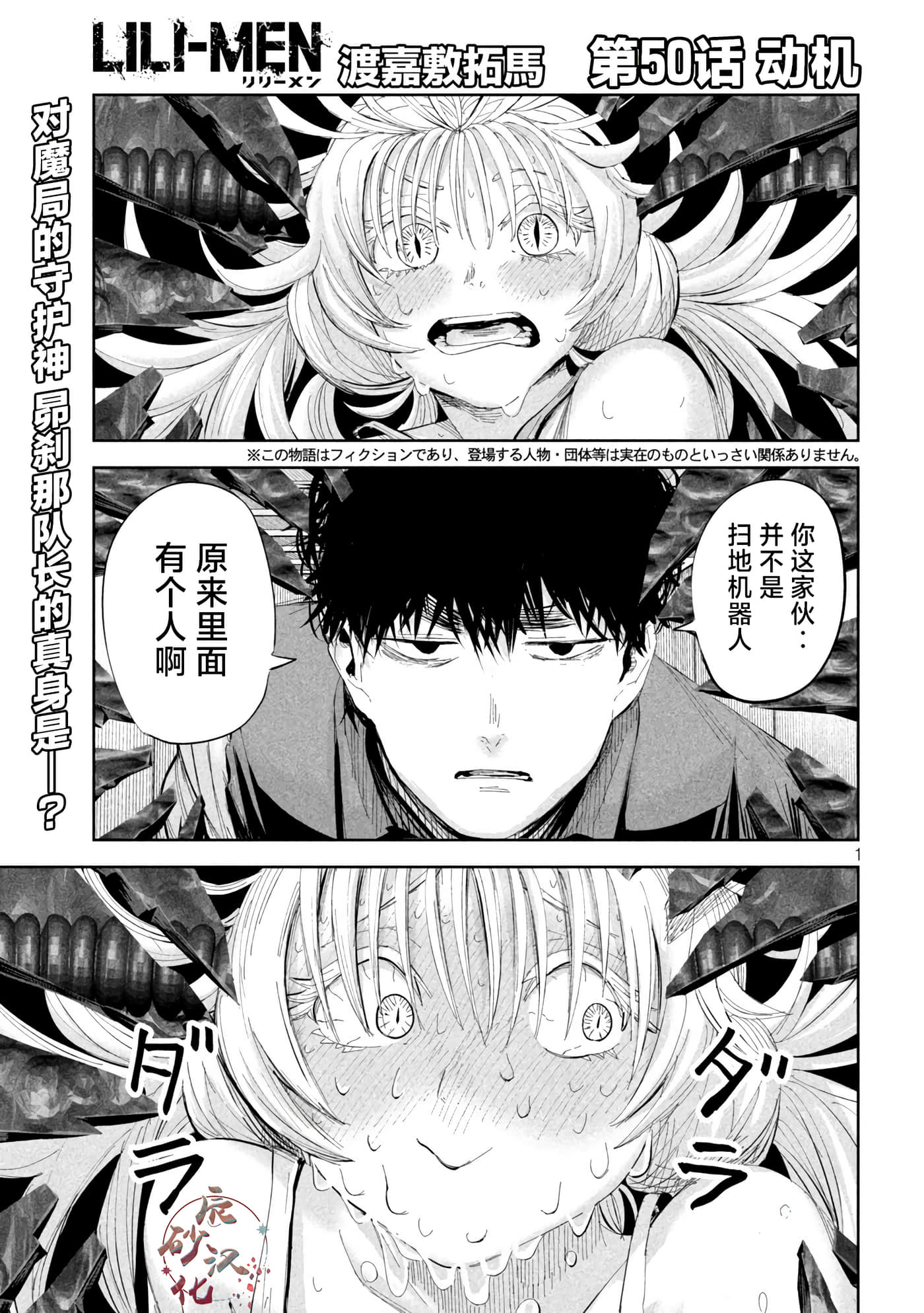 第50话 第 1 页