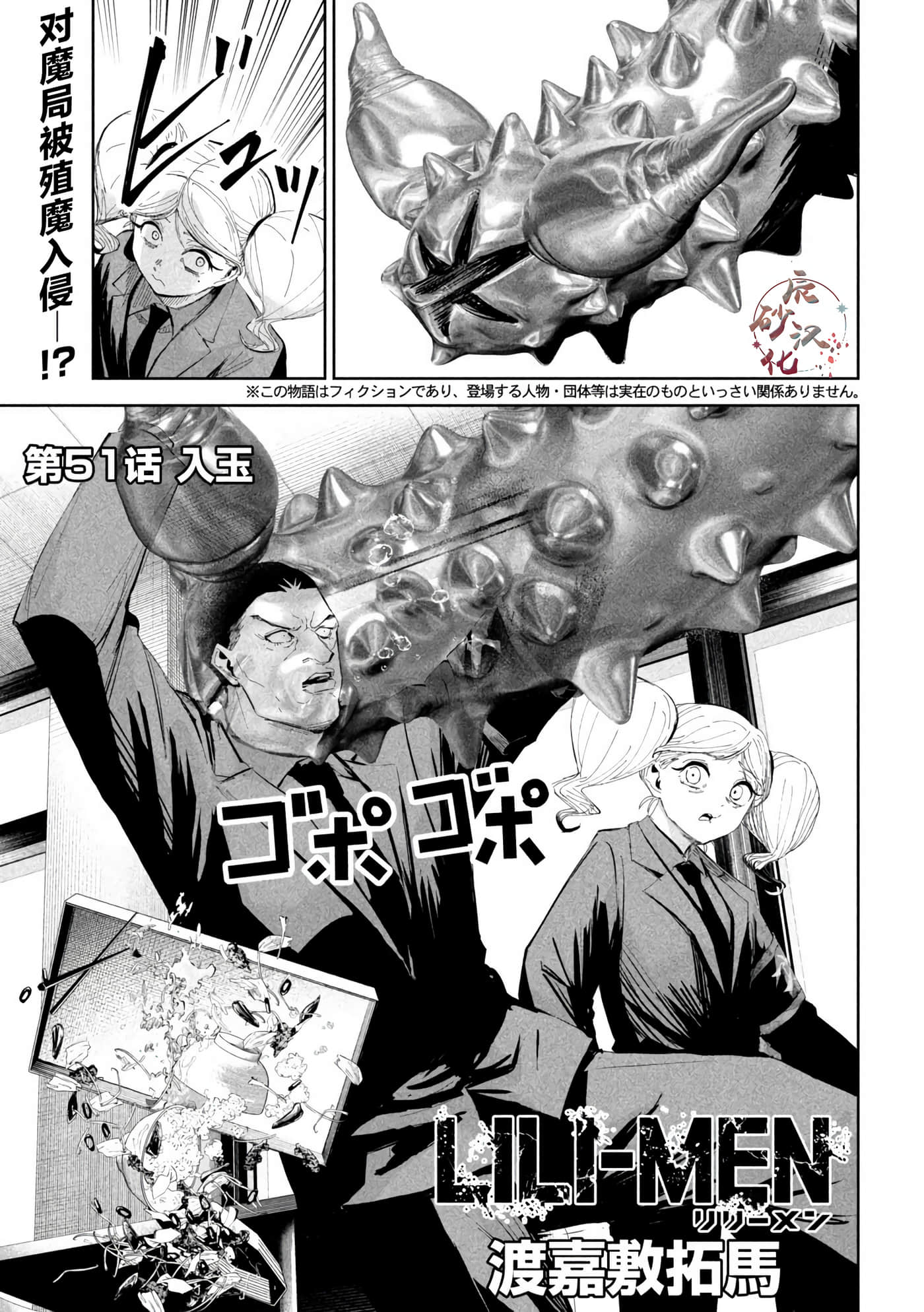 第51话 第 1 页