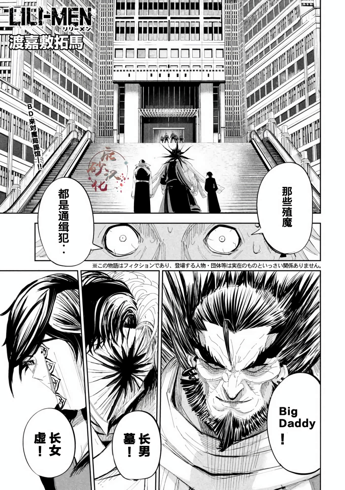 第52话 第 1 页