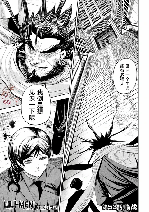 第53话 封面