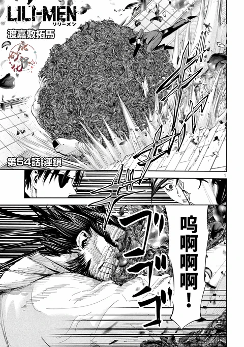 第54话 封面