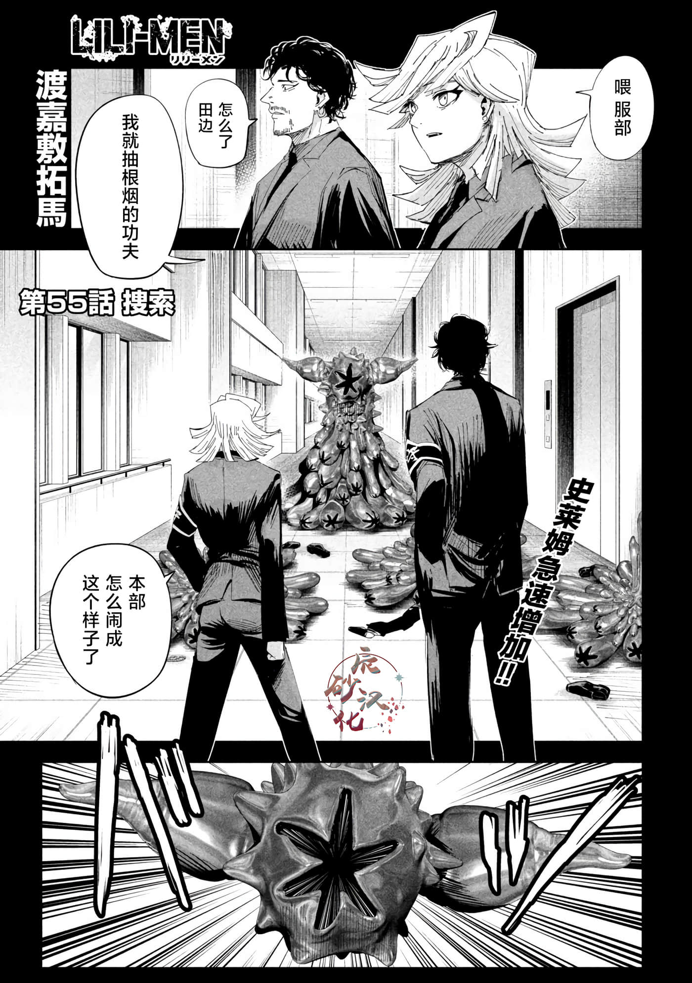 第55话 第 1 页