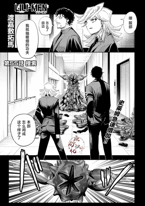 第55话 封面