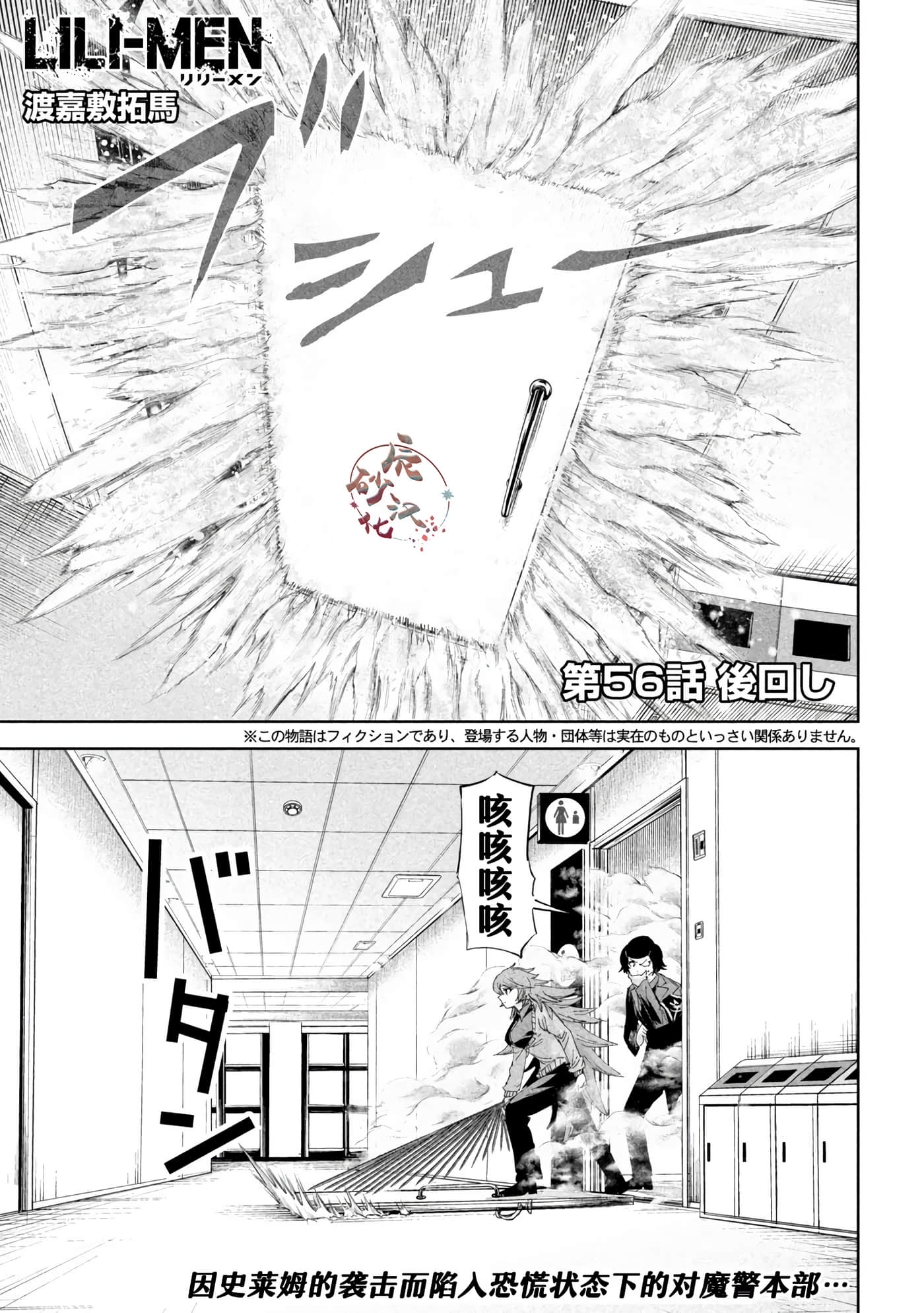 第56话 第 1 页