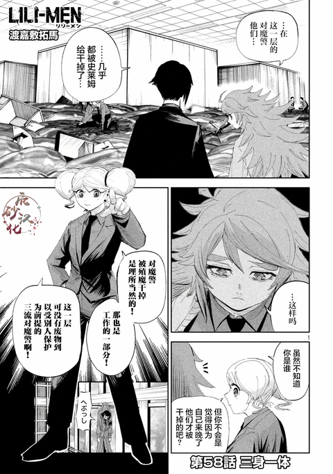 第58话 封面