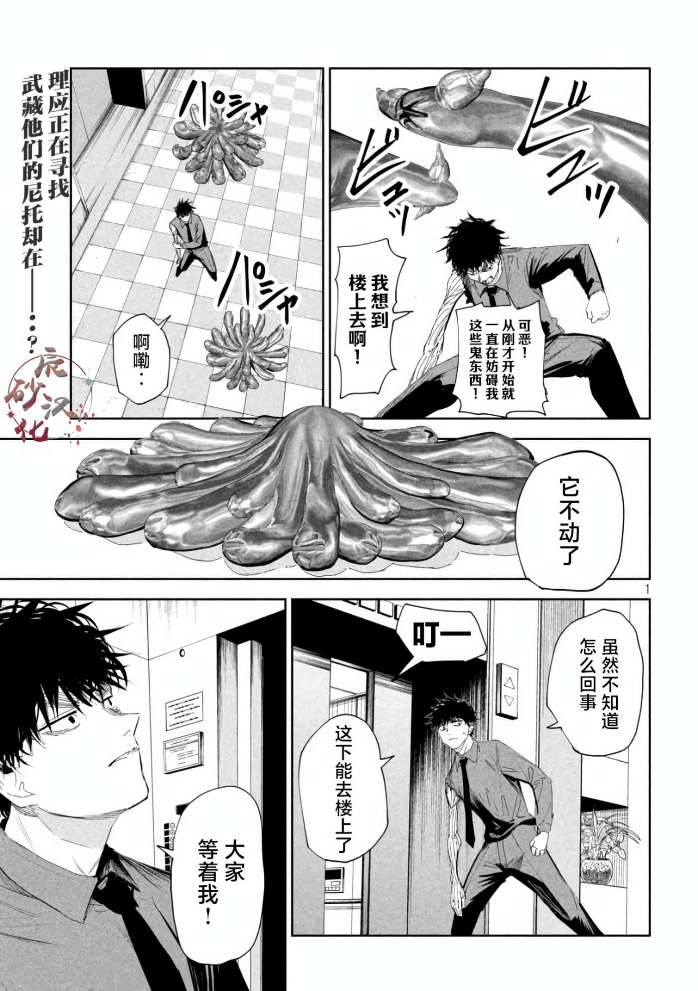 第60话 第 1 页