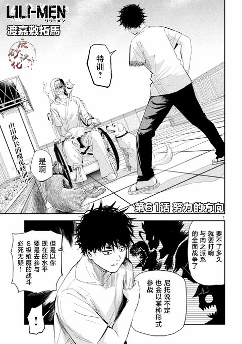 第61话 封面