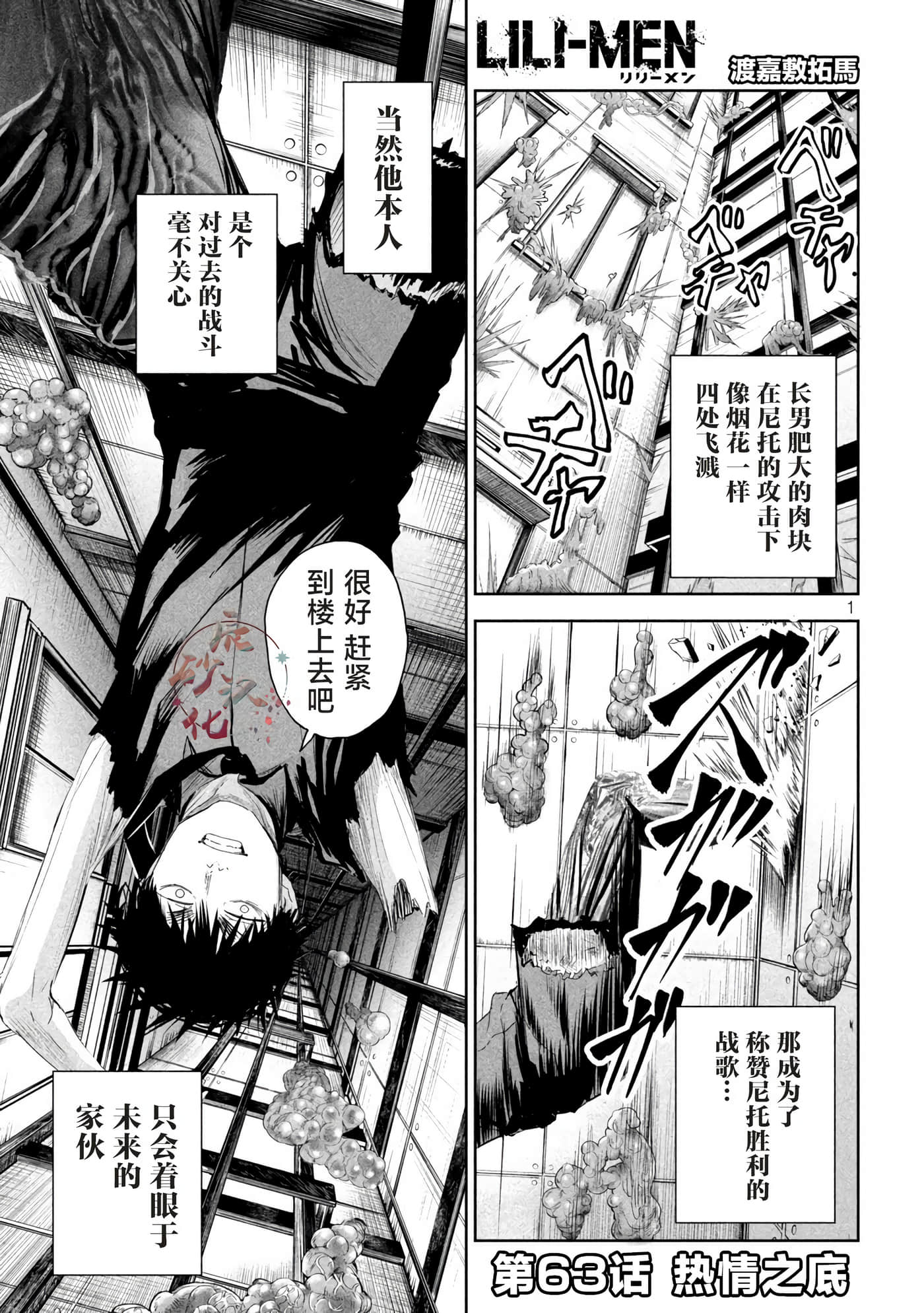 第63话 第 1 页