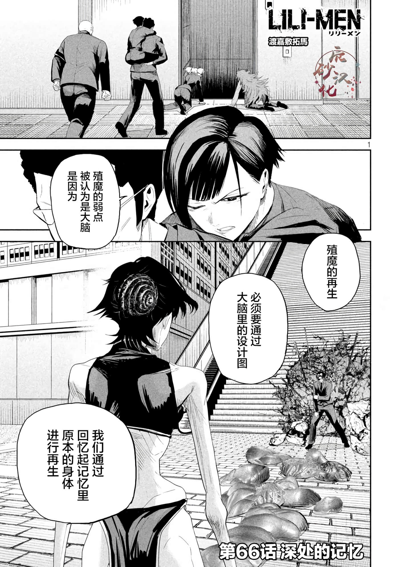 第66话 第 1 页