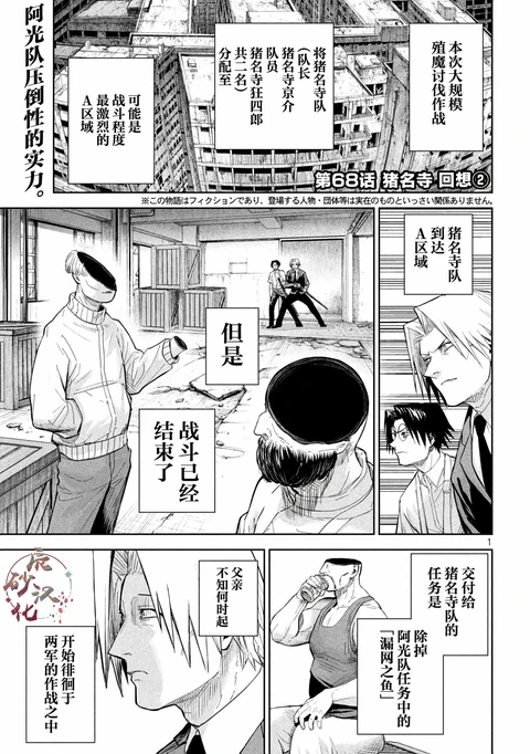 第68话 封面