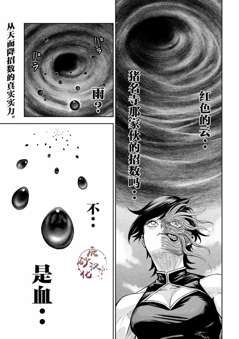 第69话 封面