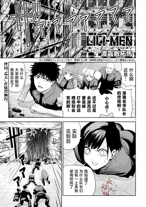 第70话 封面