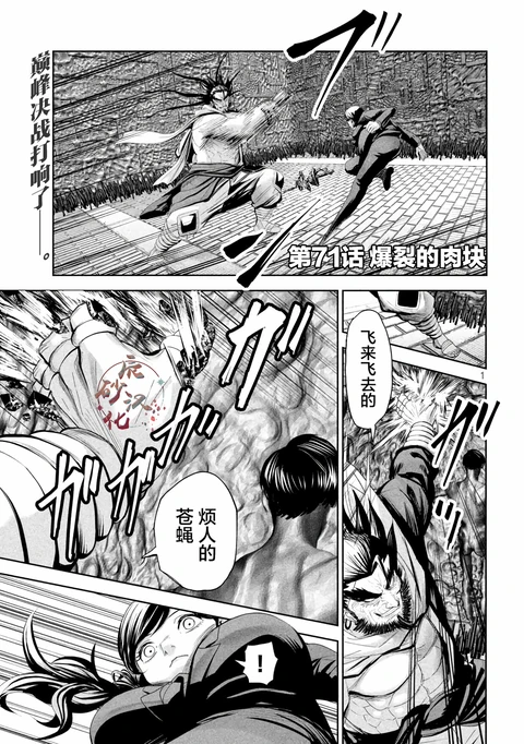 第71话 封面