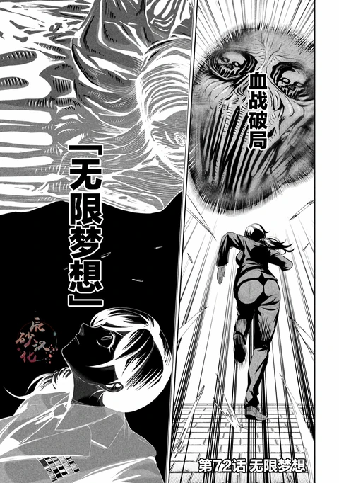 第72话 封面