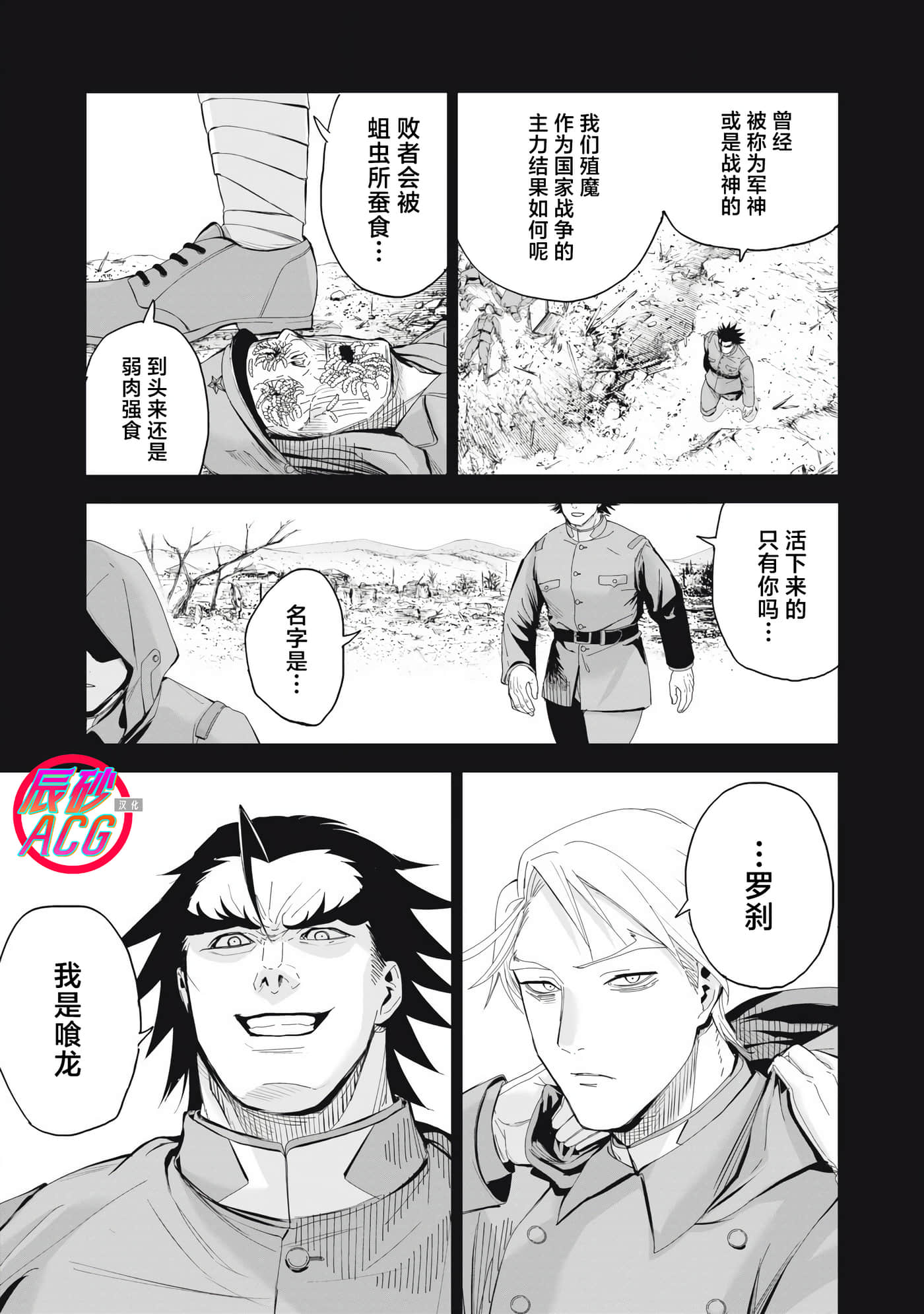 第75话 第 1 页