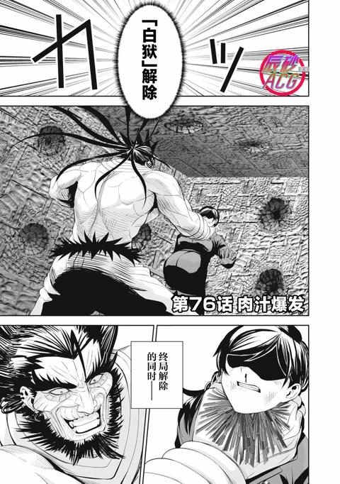 第76话 封面