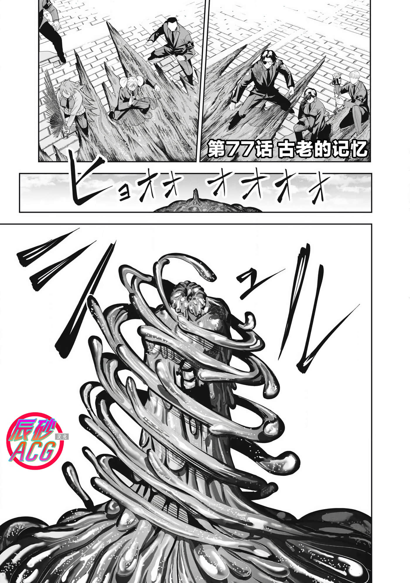 第77话 第 1 页