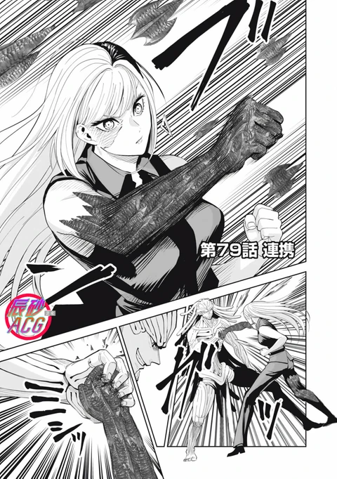第79话 封面
