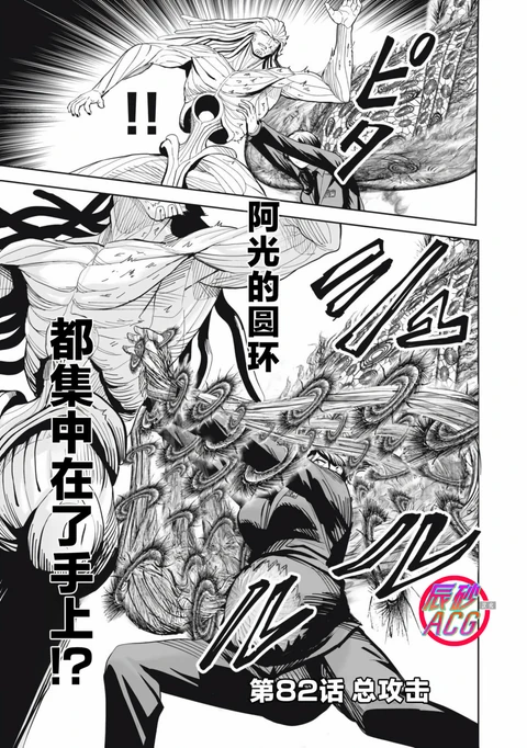 第82话 封面