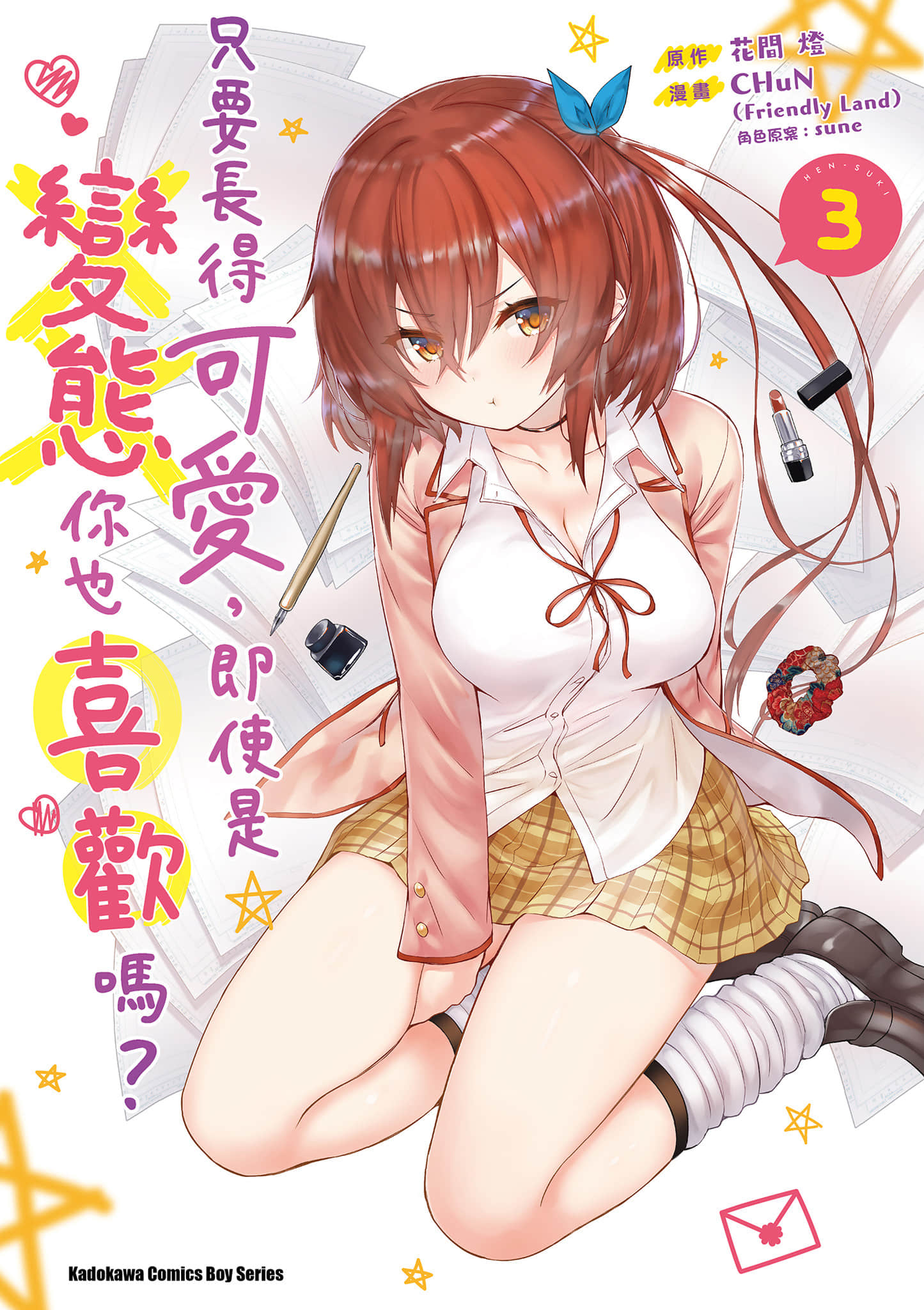 第3卷 第 1 页