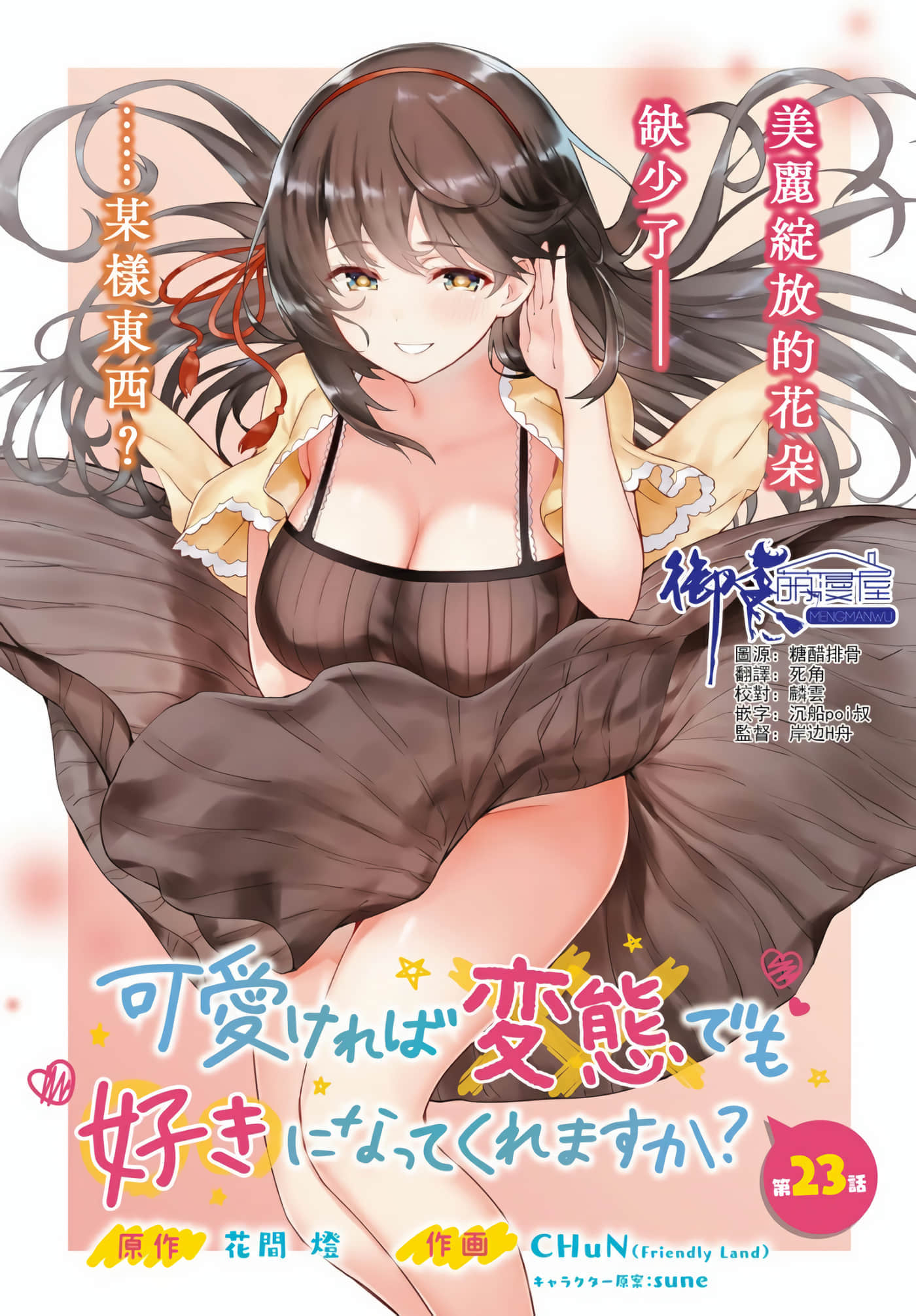 第23话 第 1 页