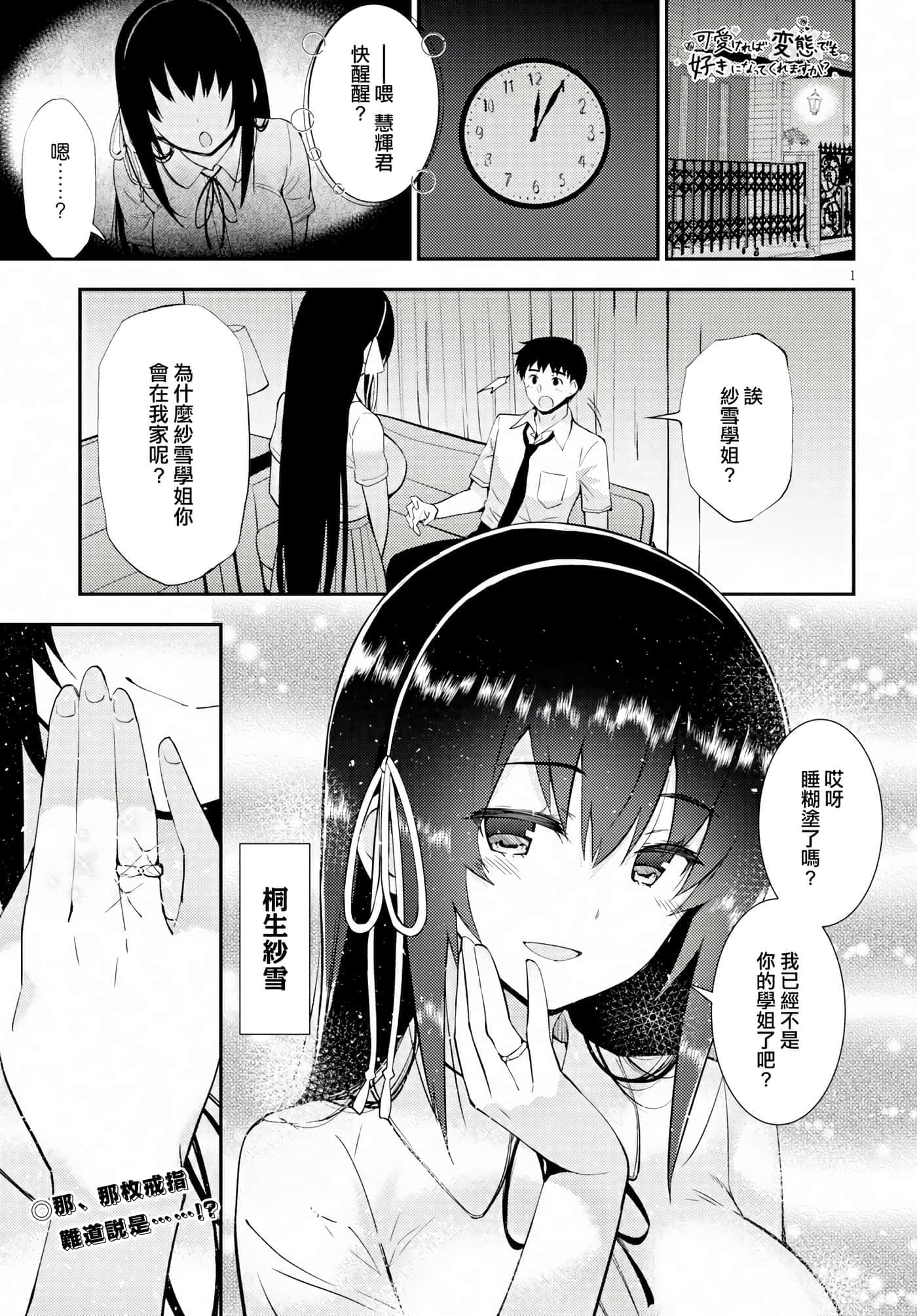 第24话 第 1 页