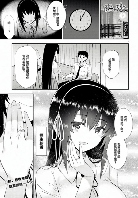 第24话 封面