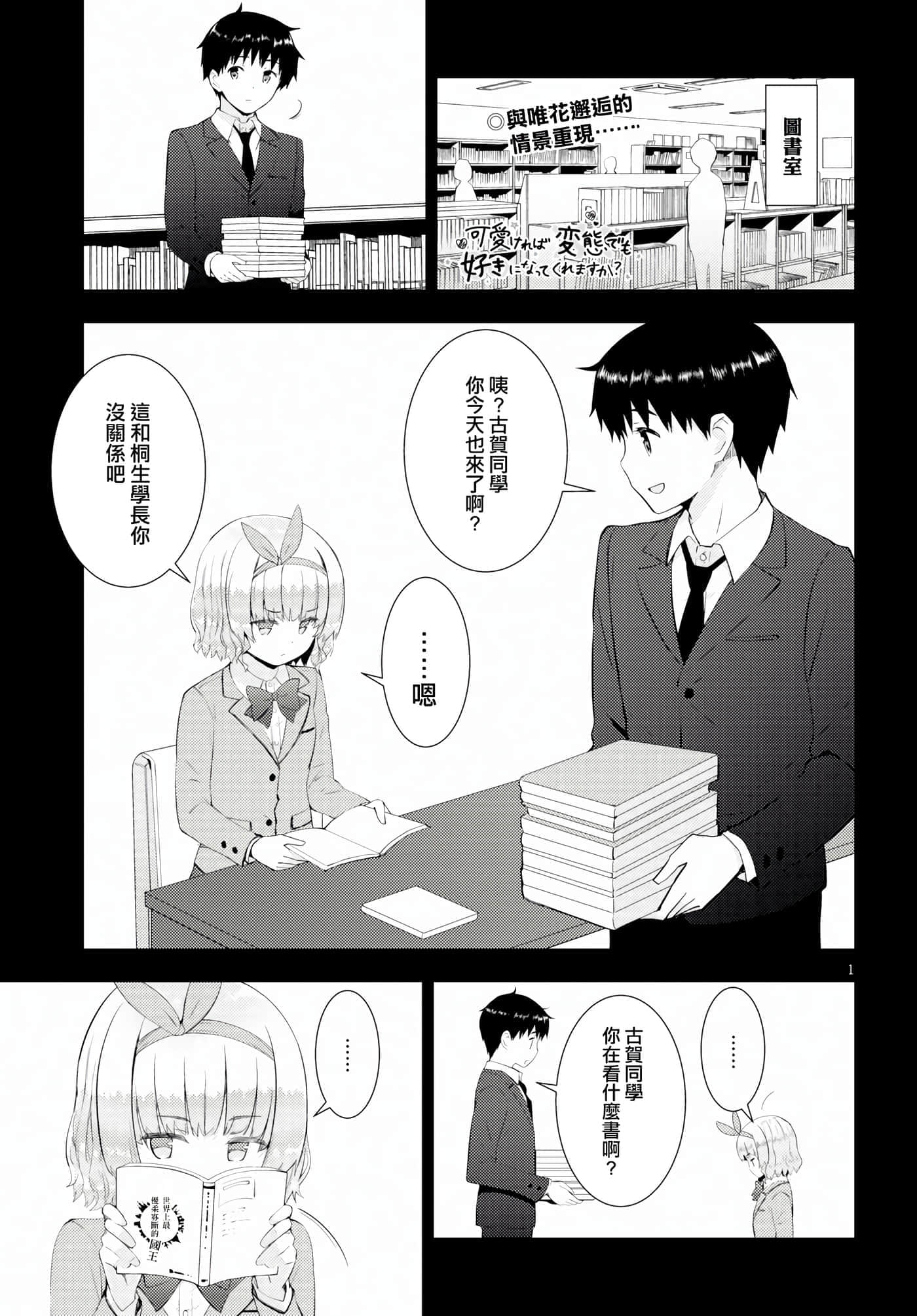 第27话 第 1 页