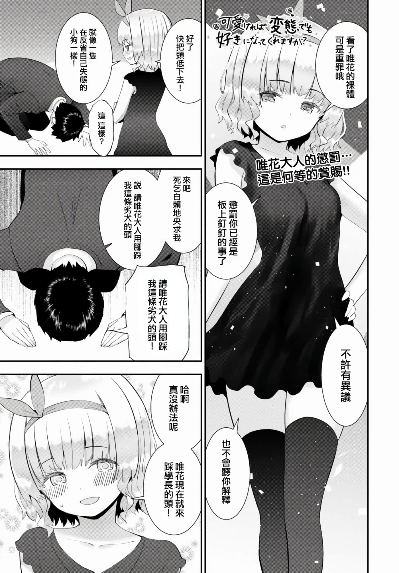 第28话 第 1 页