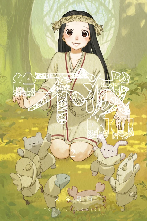 第2卷 封面