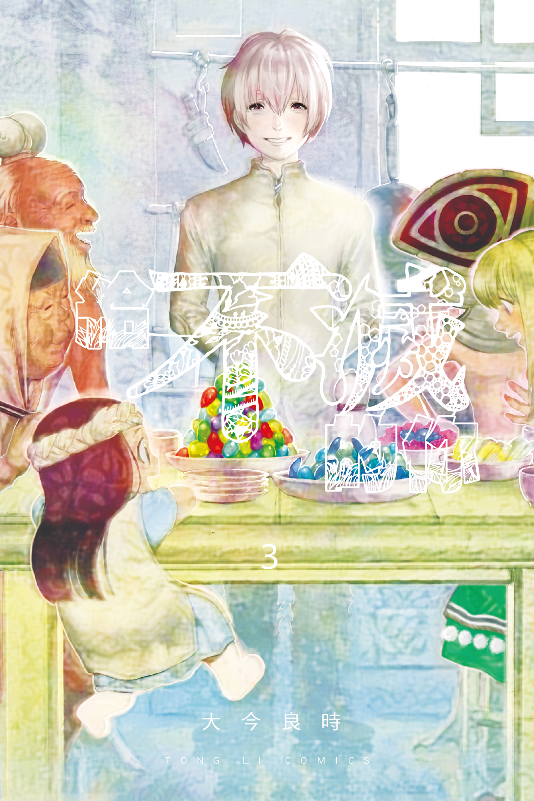 第3卷 第 1 页