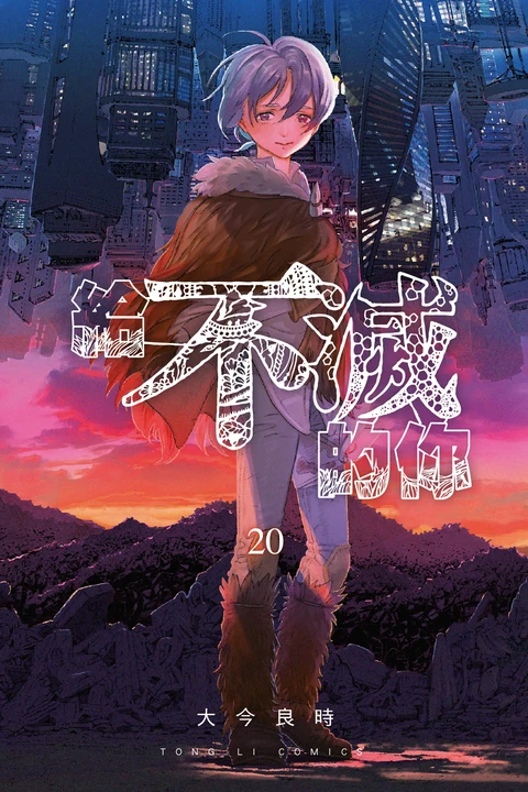 第20卷 封面