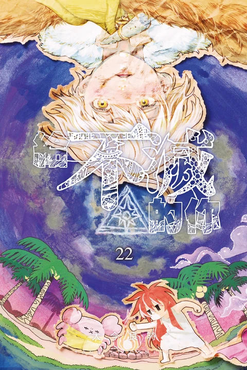 第22卷 封面