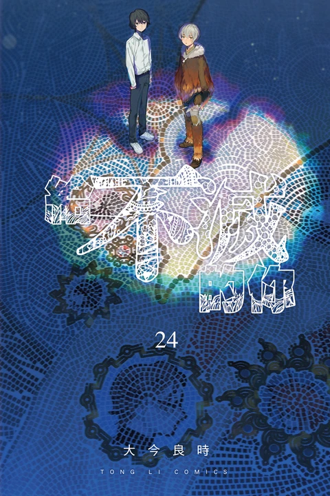 第24卷 封面